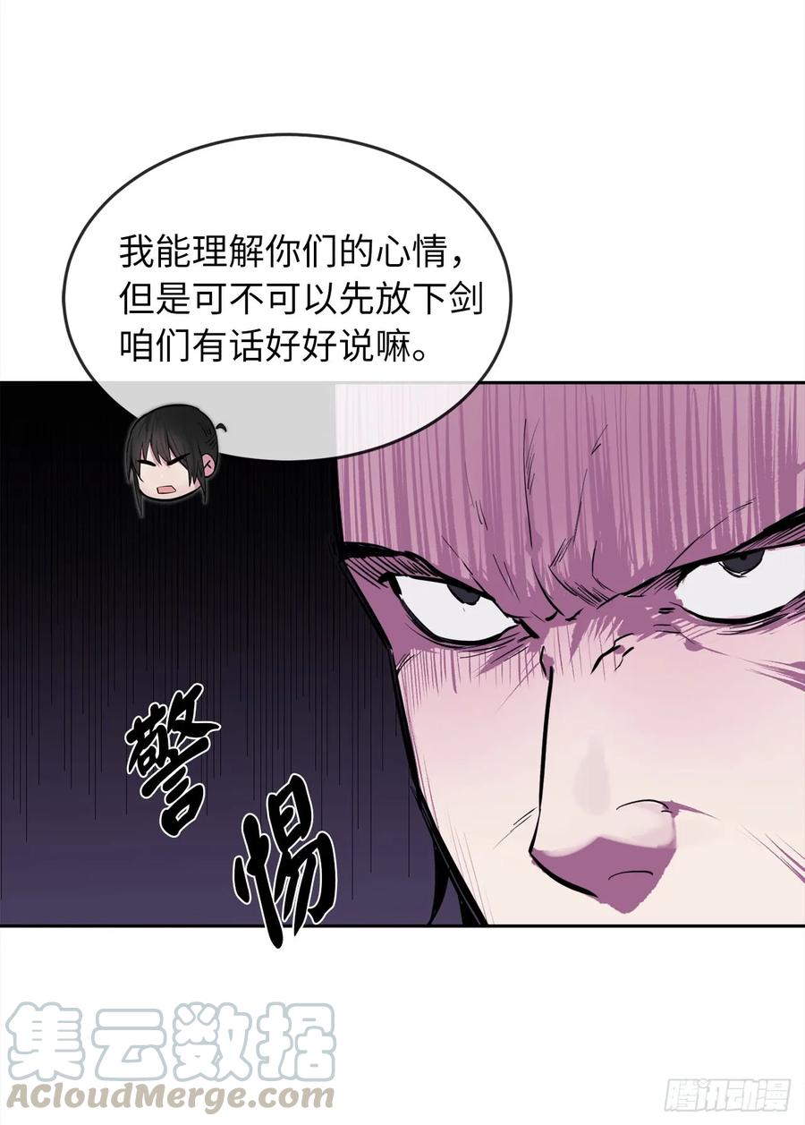 93.威逼利诱-废柴重生之我要当大佬-DreamToon,多蕴漫文化（第17张）