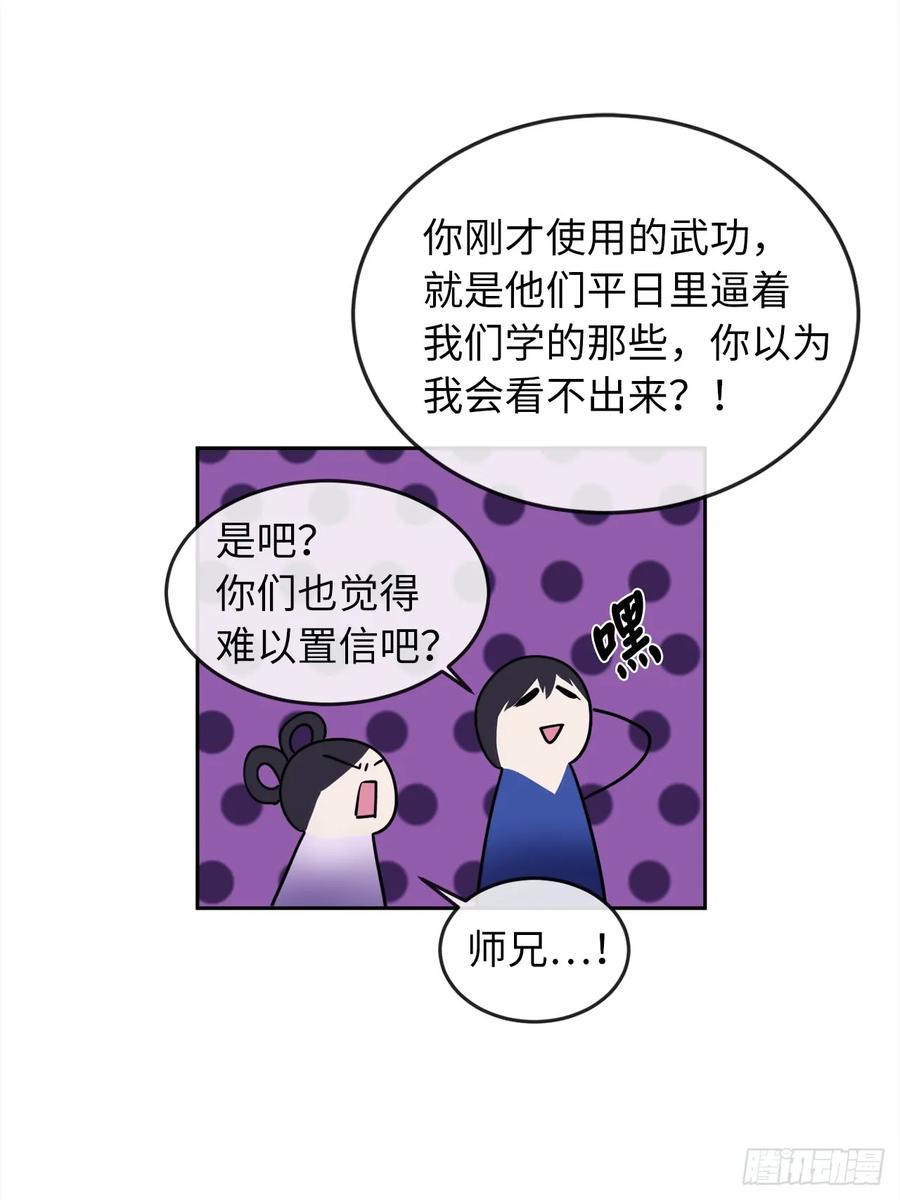 93.威逼利诱-废柴重生之我要当大佬-DreamToon,多蕴漫文化（第27张）