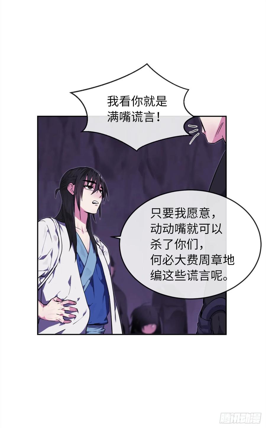 93.威逼利诱-废柴重生之我要当大佬-DreamToon,多蕴漫文化（第46张）