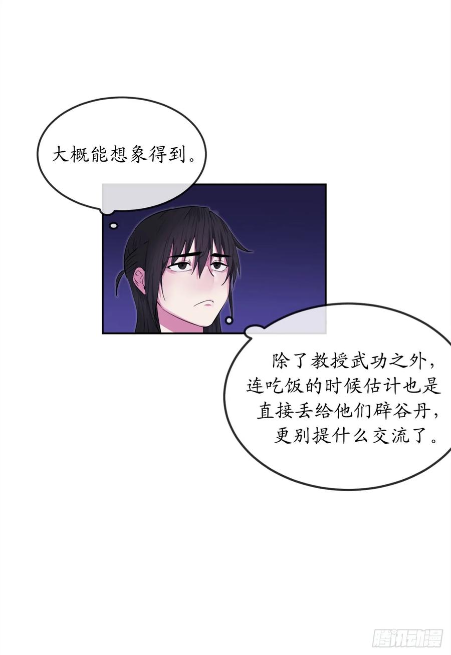 93.威逼利诱-废柴重生之我要当大佬-DreamToon,多蕴漫文化（第16张）
