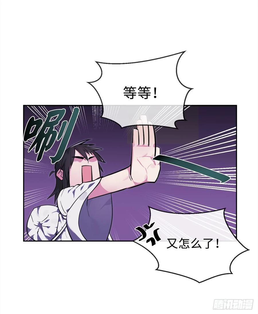 93.威逼利诱-废柴重生之我要当大佬-DreamToon,多蕴漫文化（第30张）
