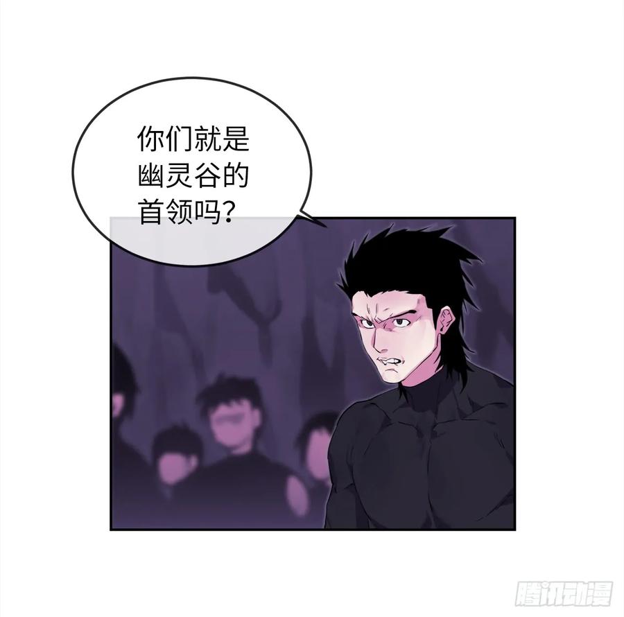 93.威逼利诱-废柴重生之我要当大佬-DreamToon,多蕴漫文化（第10张）