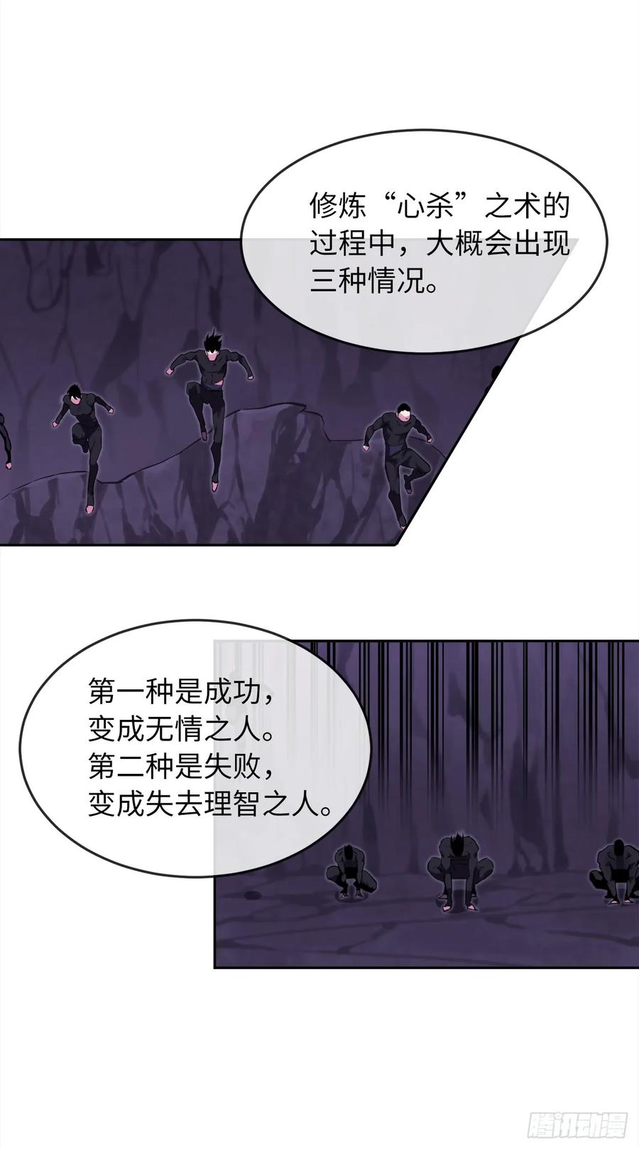 93.威逼利诱-废柴重生之我要当大佬-DreamToon,多蕴漫文化（第6张）