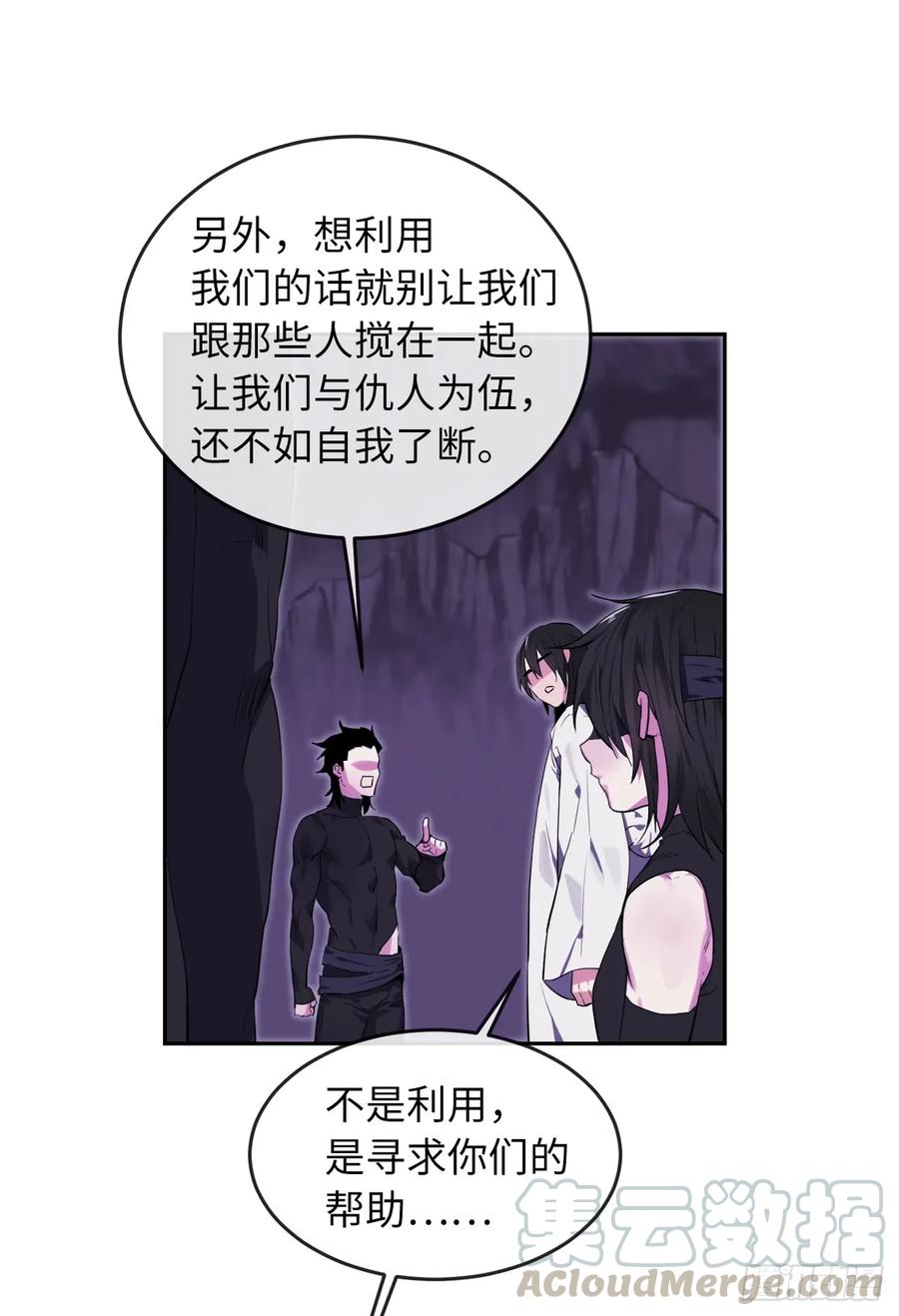 94.侠义之心-废柴重生之我要当大佬-DreamToon,多蕴漫文化（第5张）