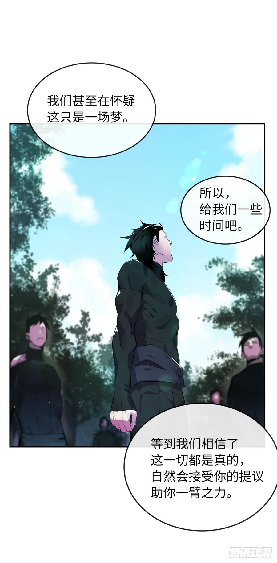 94.侠义之心-废柴重生之我要当大佬-DreamToon,多蕴漫文化（第32张）