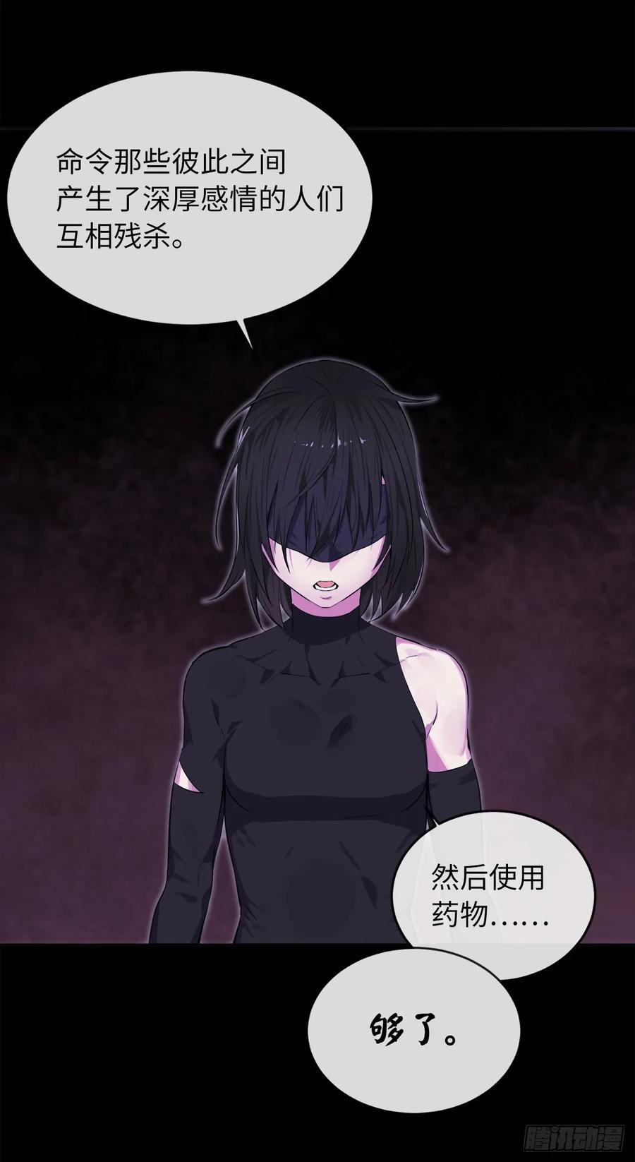 94.侠义之心-废柴重生之我要当大佬-DreamToon,多蕴漫文化（第14张）