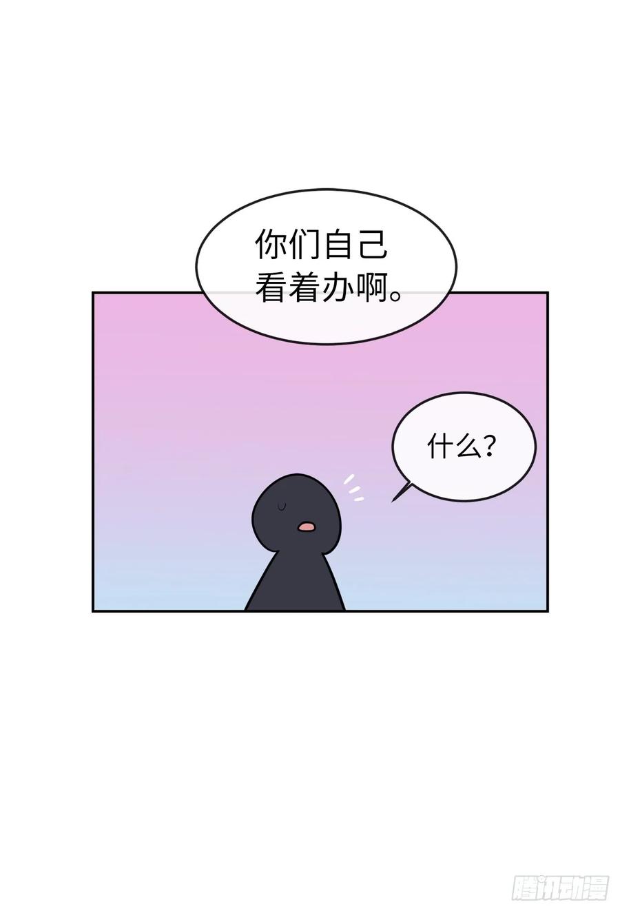 94.侠义之心-废柴重生之我要当大佬-DreamToon,多蕴漫文化（第28张）