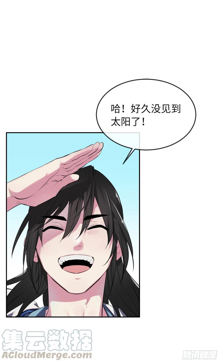 94.侠义之心-废柴重生之我要当大佬-DreamToon,多蕴漫文化（第21张）