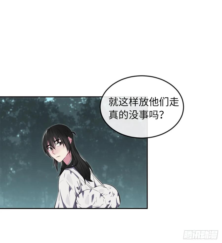 94.侠义之心-废柴重生之我要当大佬-DreamToon,多蕴漫文化（第39张）