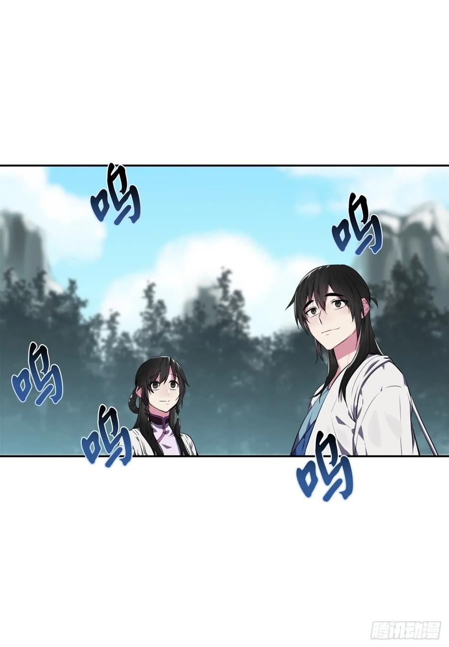 94.侠义之心-废柴重生之我要当大佬-DreamToon,多蕴漫文化（第26张）