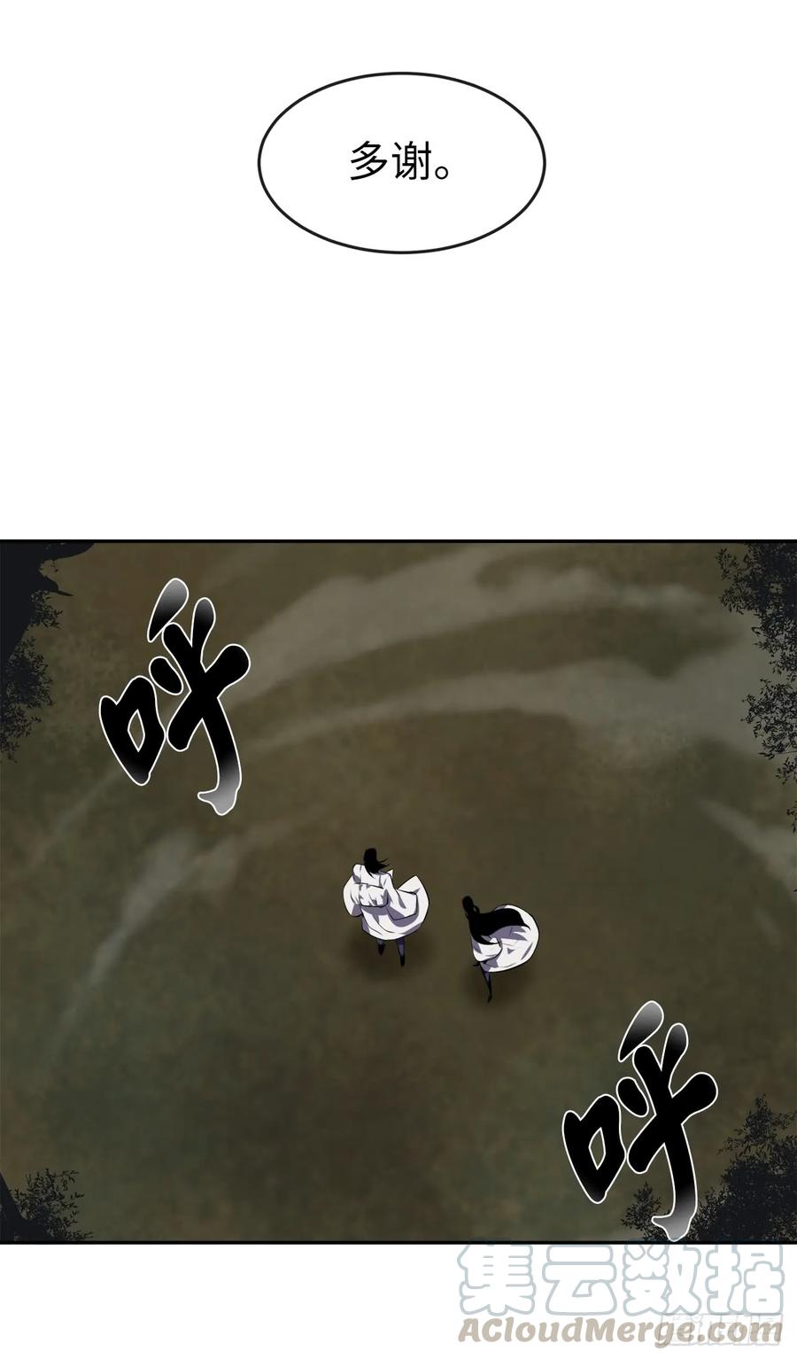 94.侠义之心-废柴重生之我要当大佬-DreamToon,多蕴漫文化（第37张）