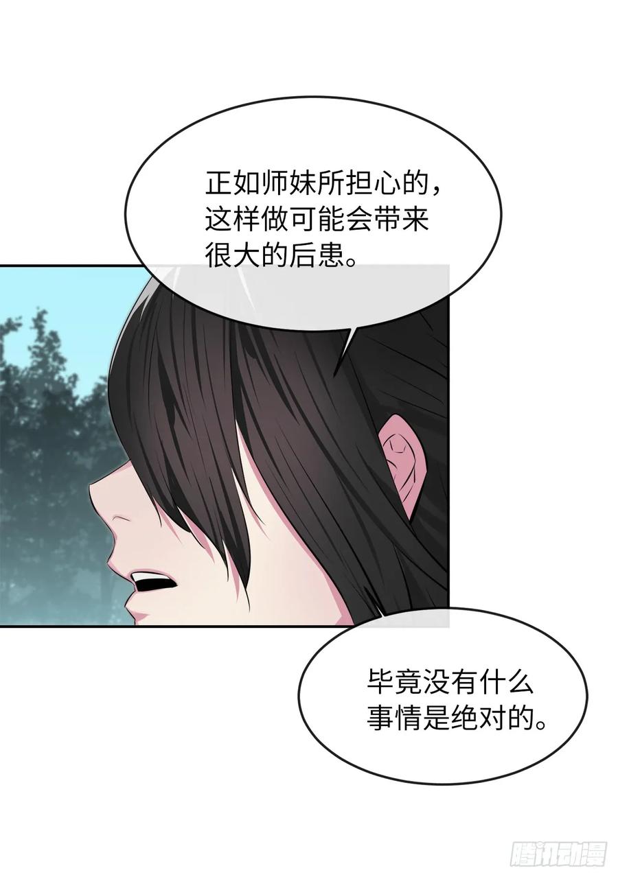 94.侠义之心-废柴重生之我要当大佬-DreamToon,多蕴漫文化（第43张）