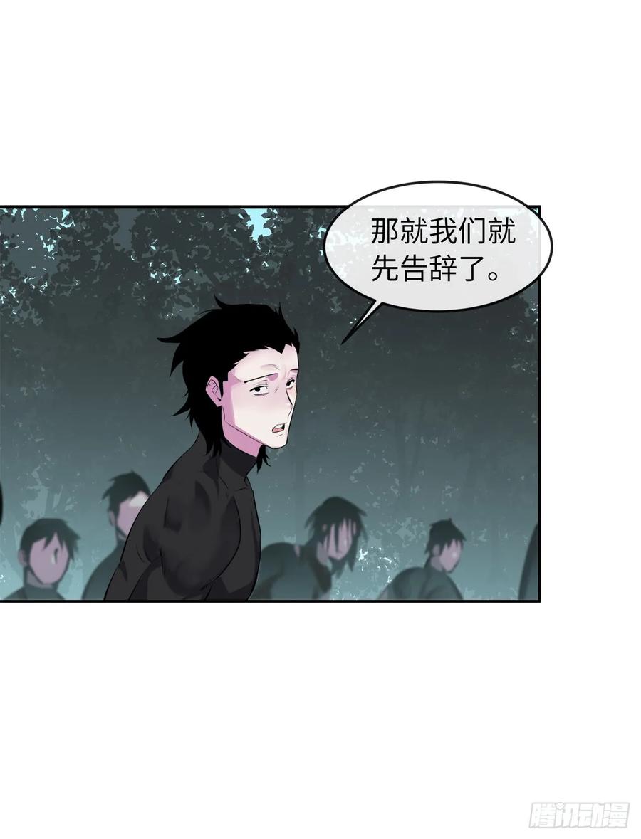 94.侠义之心-废柴重生之我要当大佬-DreamToon,多蕴漫文化（第34张）