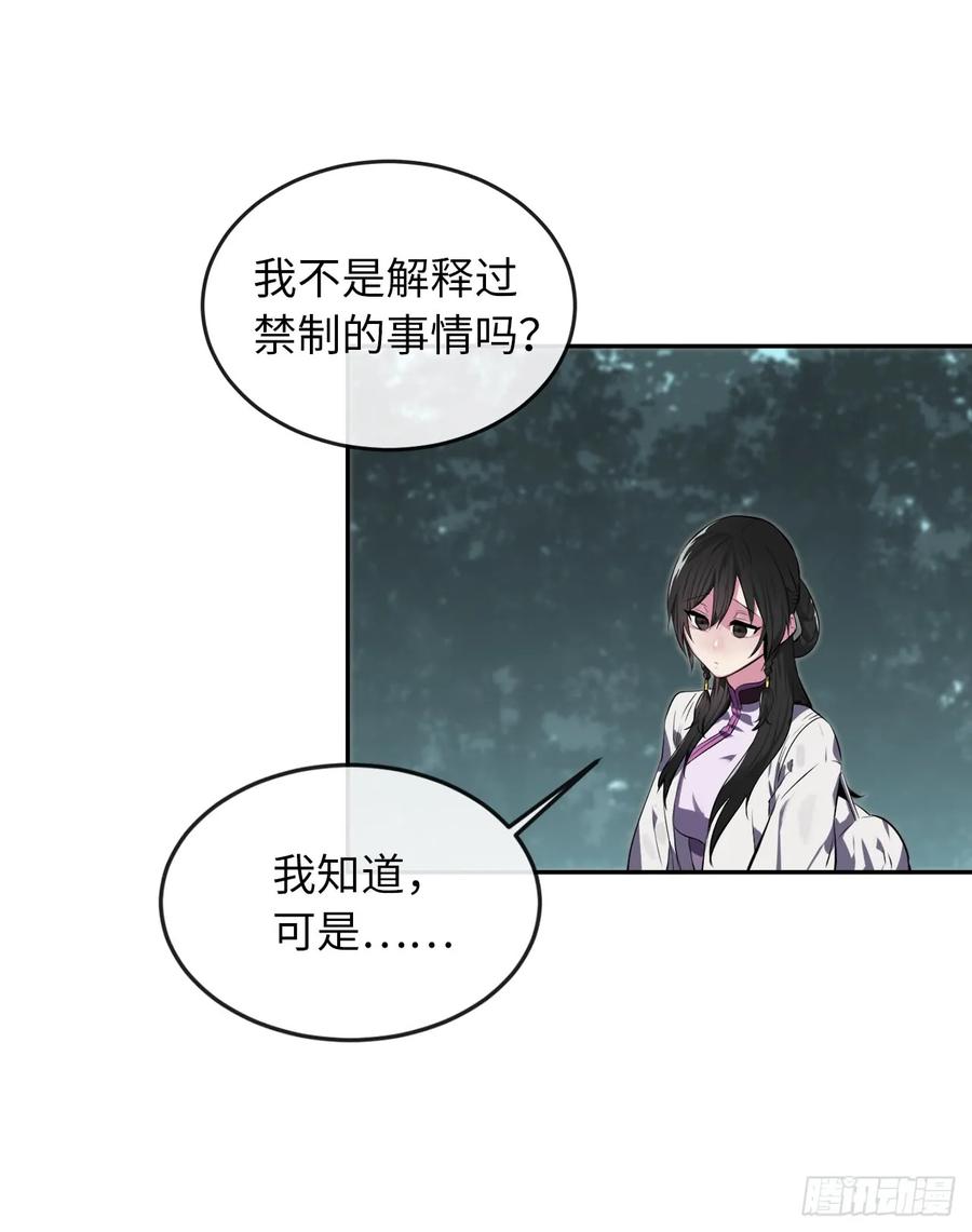94.侠义之心-废柴重生之我要当大佬-DreamToon,多蕴漫文化（第40张）