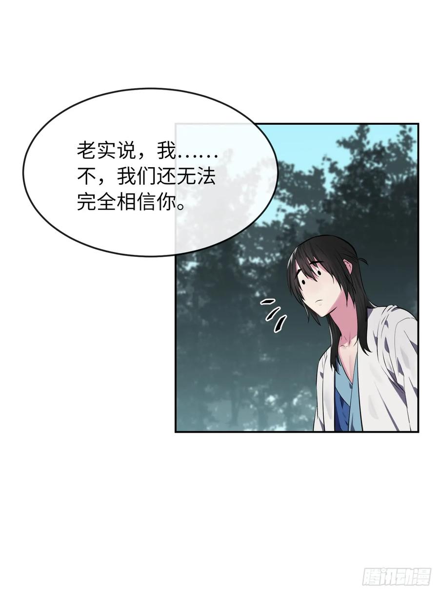 94.侠义之心-废柴重生之我要当大佬-DreamToon,多蕴漫文化（第31张）