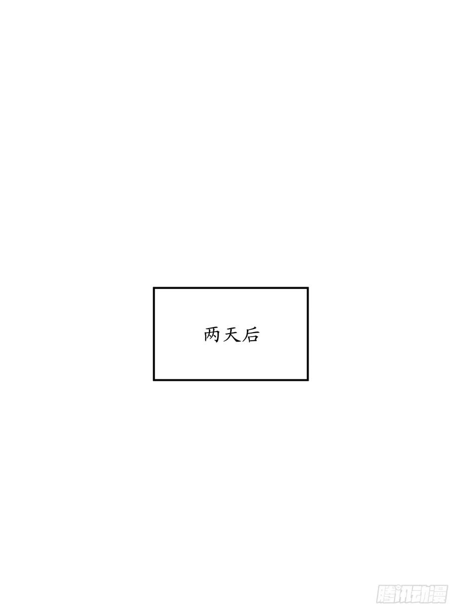 94.侠义之心-废柴重生之我要当大佬-DreamToon,多蕴漫文化（第2张）