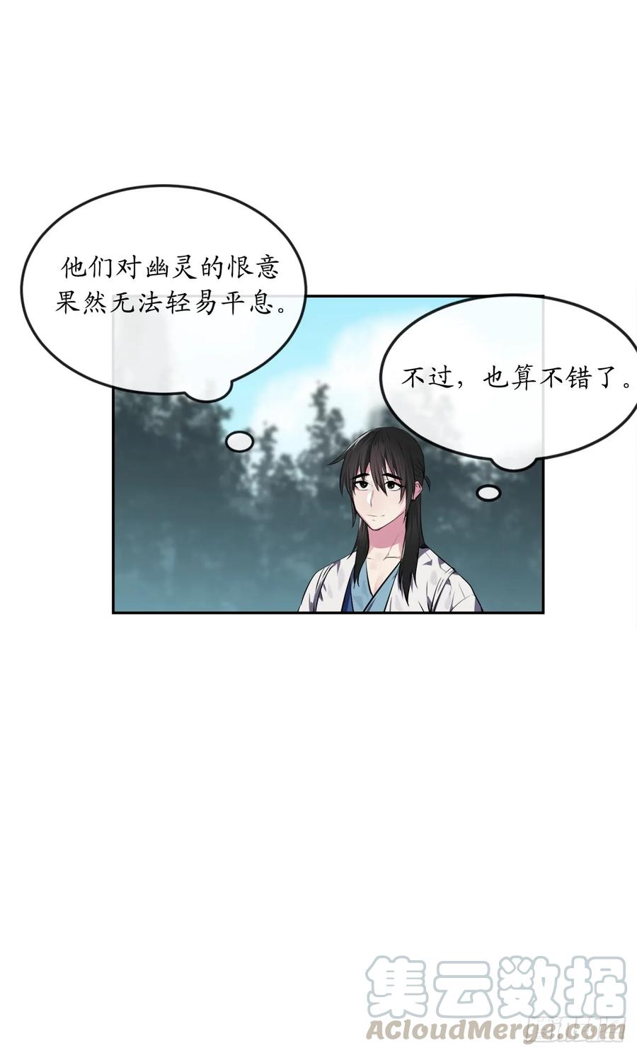 94.侠义之心-废柴重生之我要当大佬-DreamToon,多蕴漫文化（第33张）