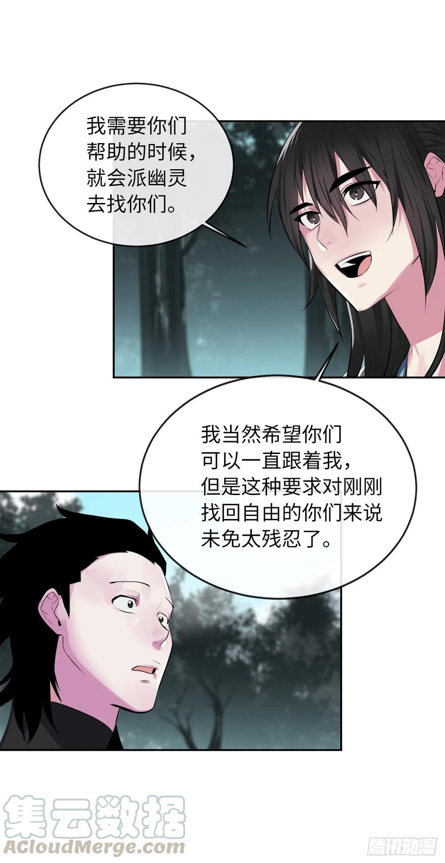 94.侠义之心-废柴重生之我要当大佬-DreamToon,多蕴漫文化（第29张）