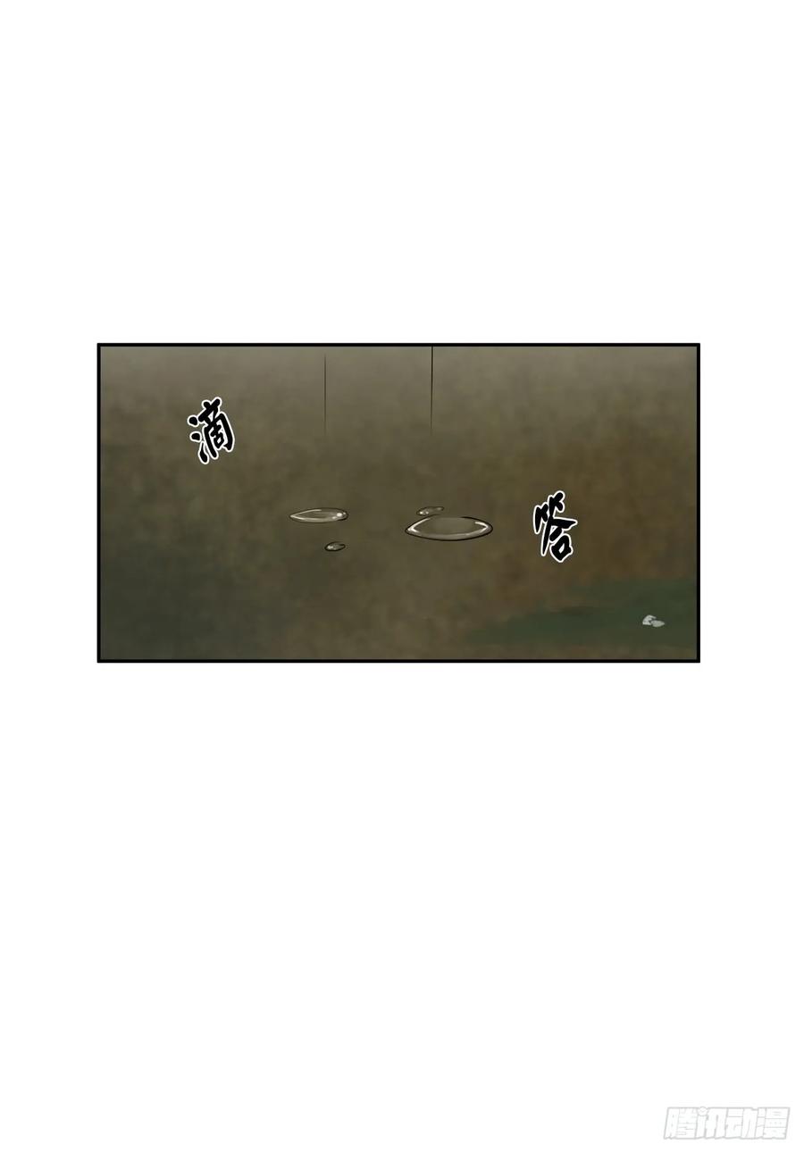 94.侠义之心-废柴重生之我要当大佬-DreamToon,多蕴漫文化（第24张）