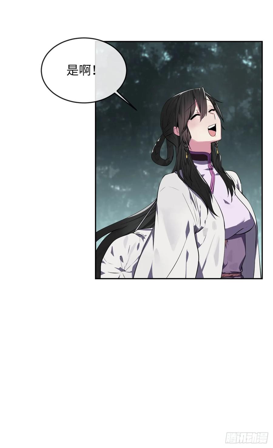 94.侠义之心-废柴重生之我要当大佬-DreamToon,多蕴漫文化（第22张）
