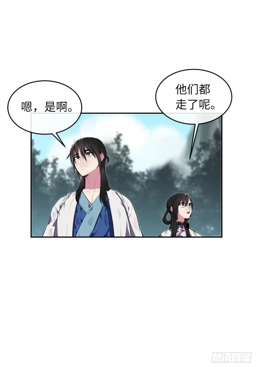 94.侠义之心-废柴重生之我要当大佬-DreamToon,多蕴漫文化（第38张）