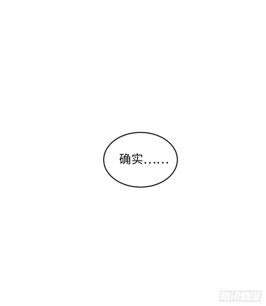 94.侠义之心-废柴重生之我要当大佬-DreamToon,多蕴漫文化（第42张）