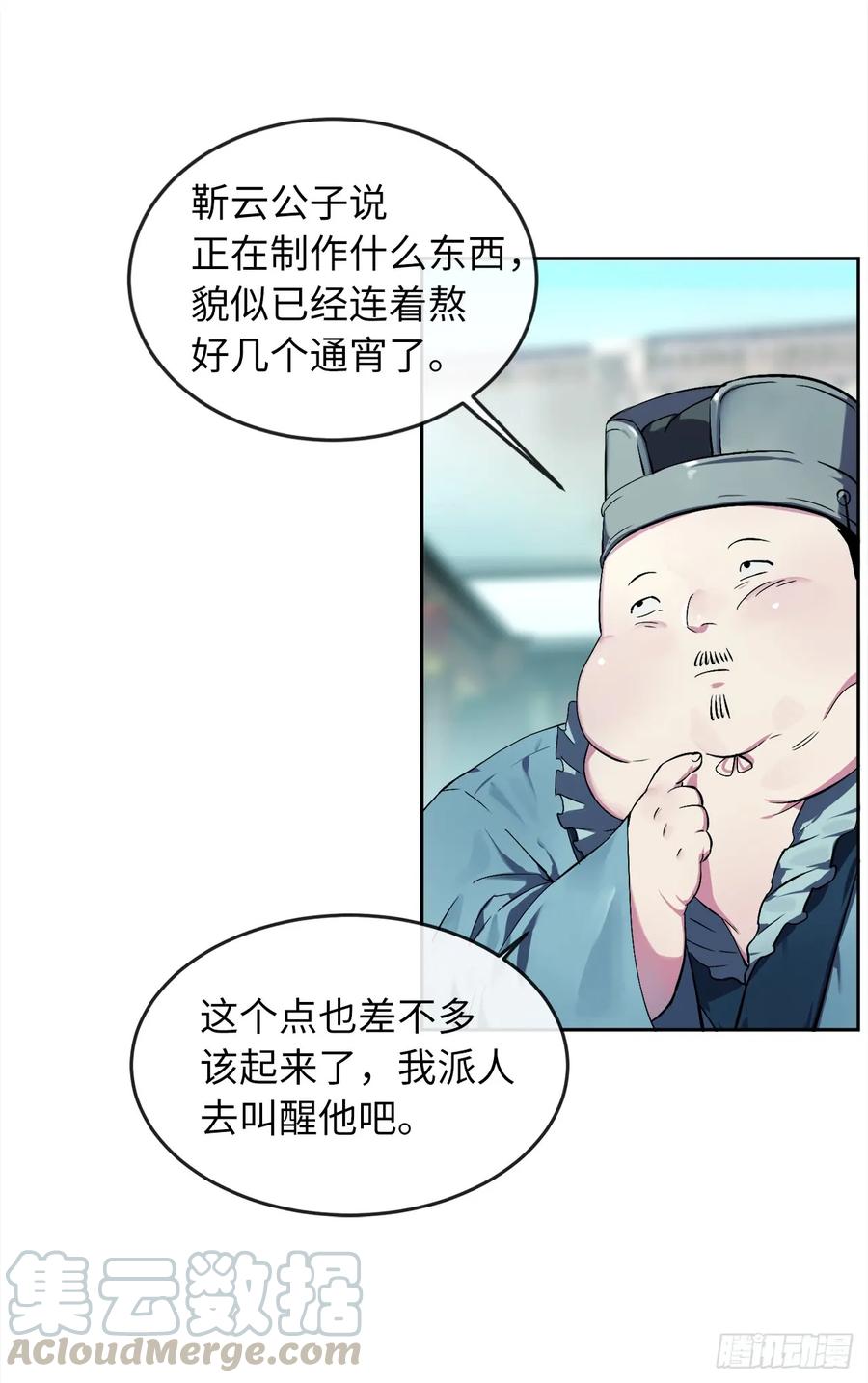 95.心杀之术-废柴重生之我要当大佬-DreamToon,多蕴漫文化（第9张）