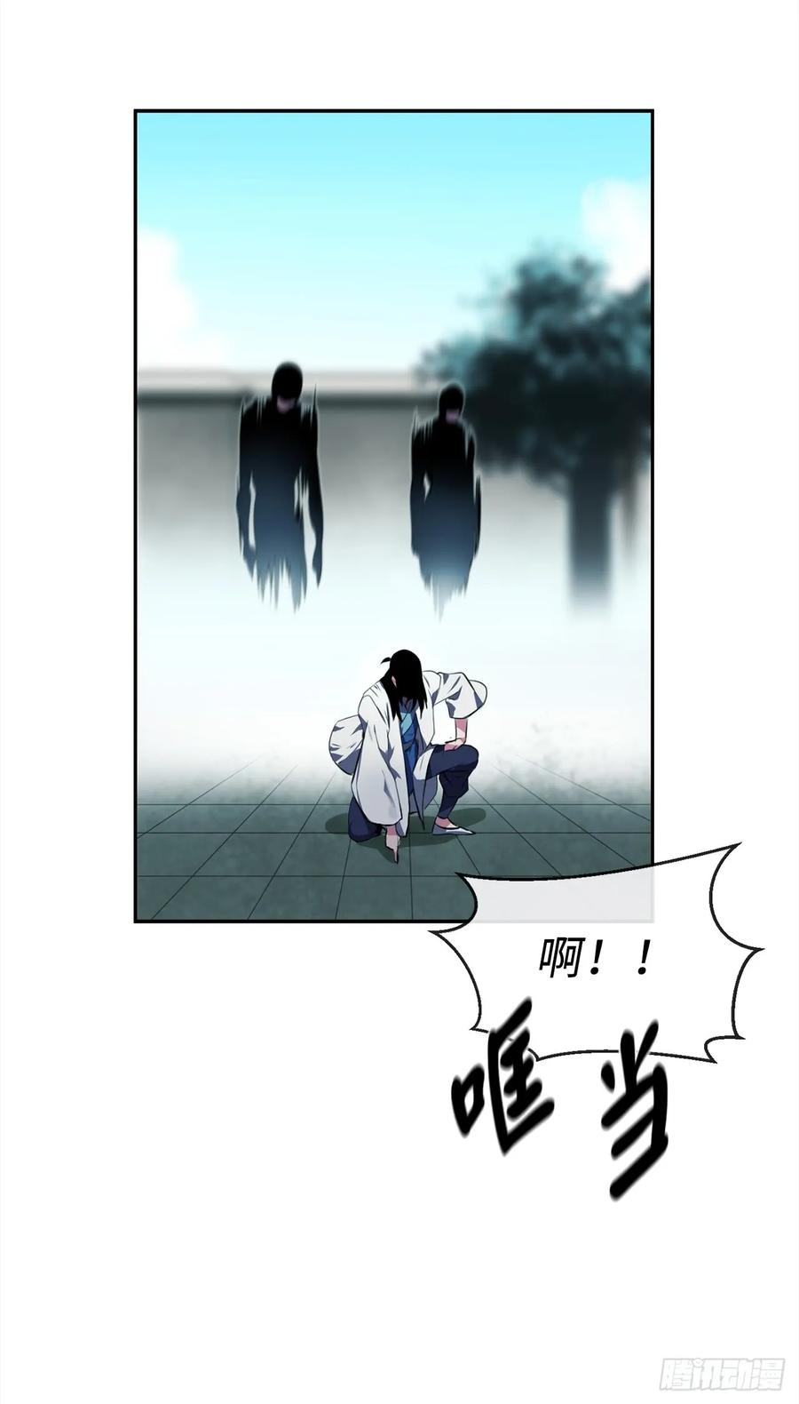 95.心杀之术-废柴重生之我要当大佬-DreamToon,多蕴漫文化（第19张）