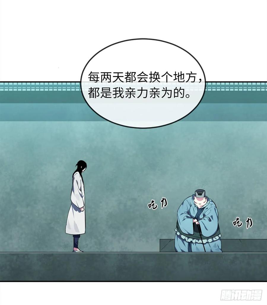 95.心杀之术-废柴重生之我要当大佬-DreamToon,多蕴漫文化（第35张）