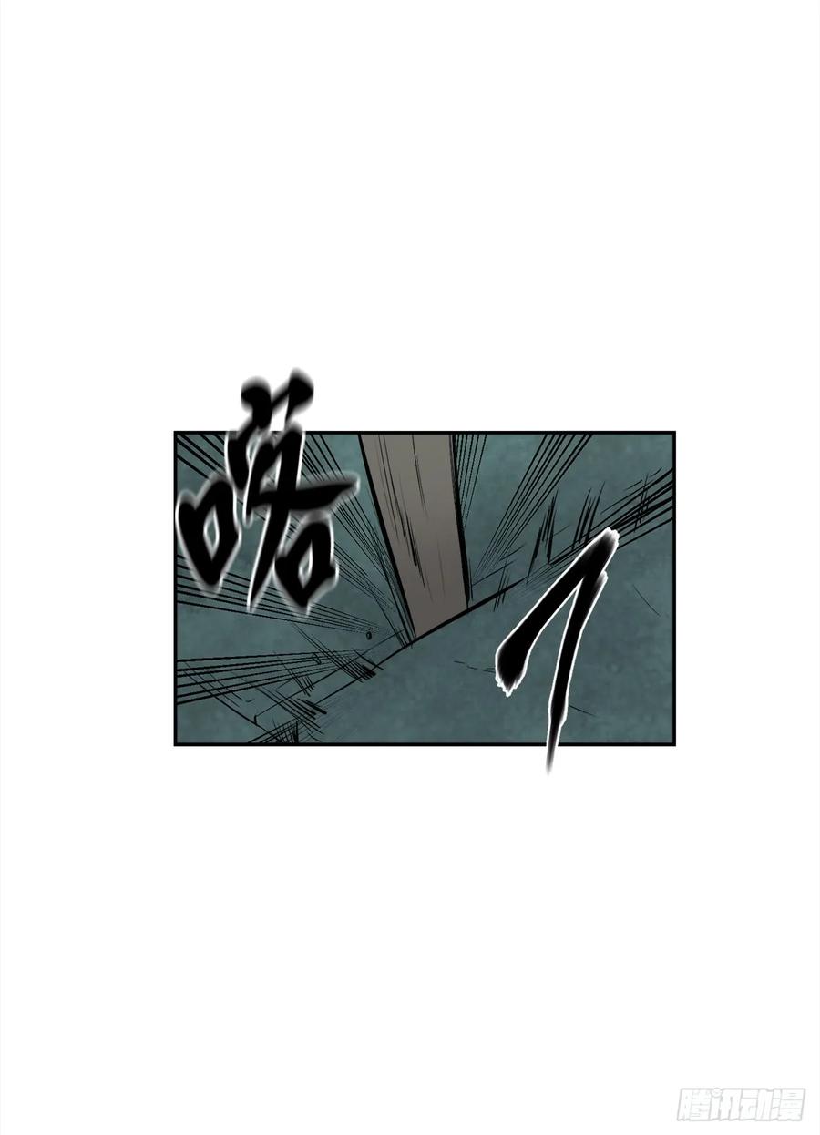 95.心杀之术-废柴重生之我要当大佬-DreamToon,多蕴漫文化（第34张）