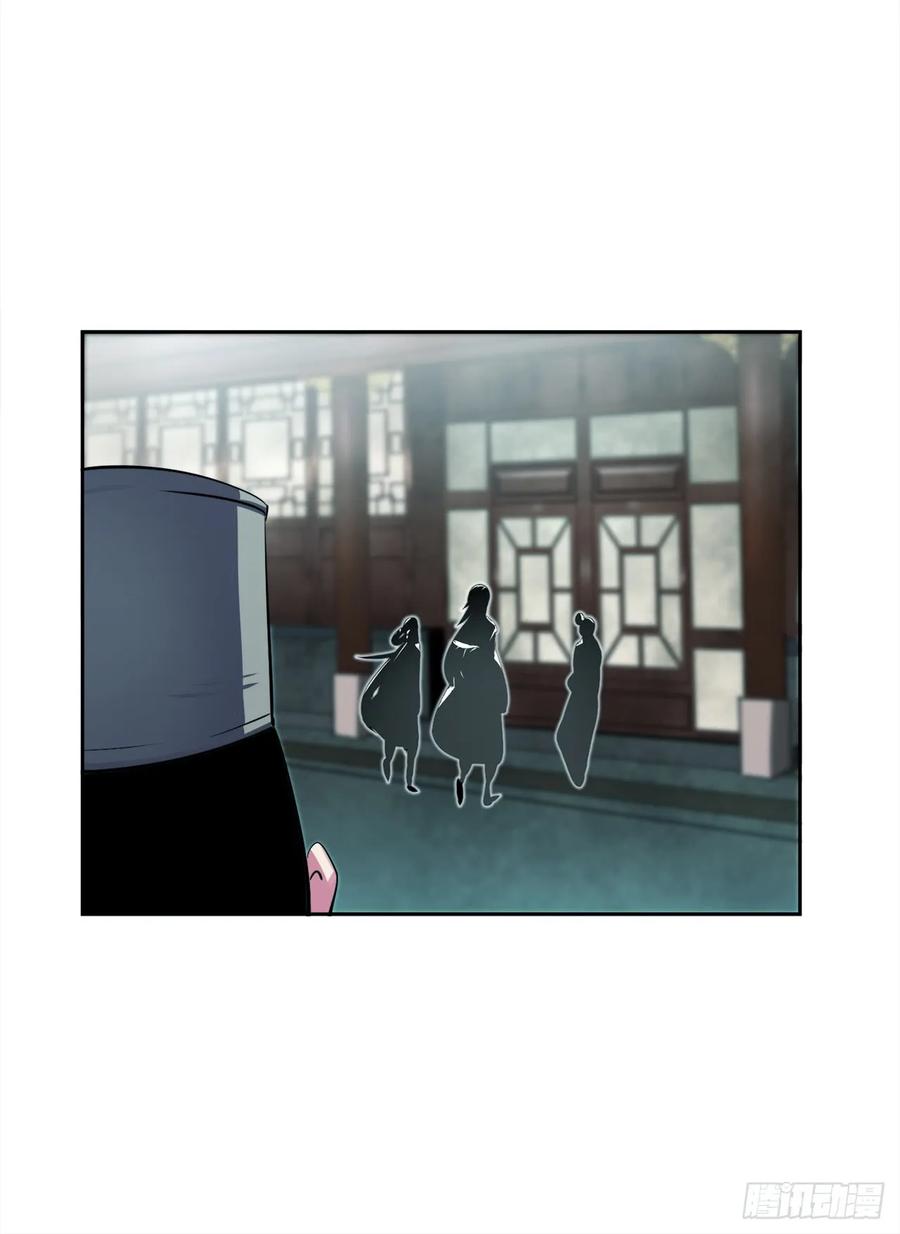 95.心杀之术-废柴重生之我要当大佬-DreamToon,多蕴漫文化（第26张）