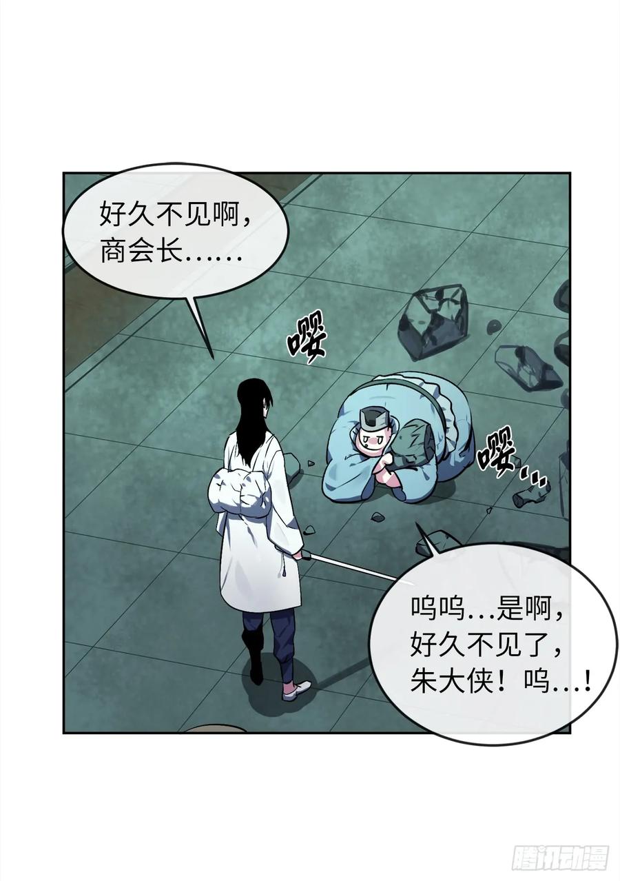 95.心杀之术-废柴重生之我要当大佬-DreamToon,多蕴漫文化（第3张）