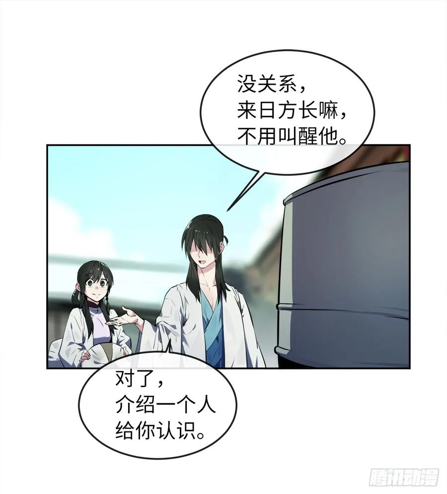 95.心杀之术-废柴重生之我要当大佬-DreamToon,多蕴漫文化（第10张）