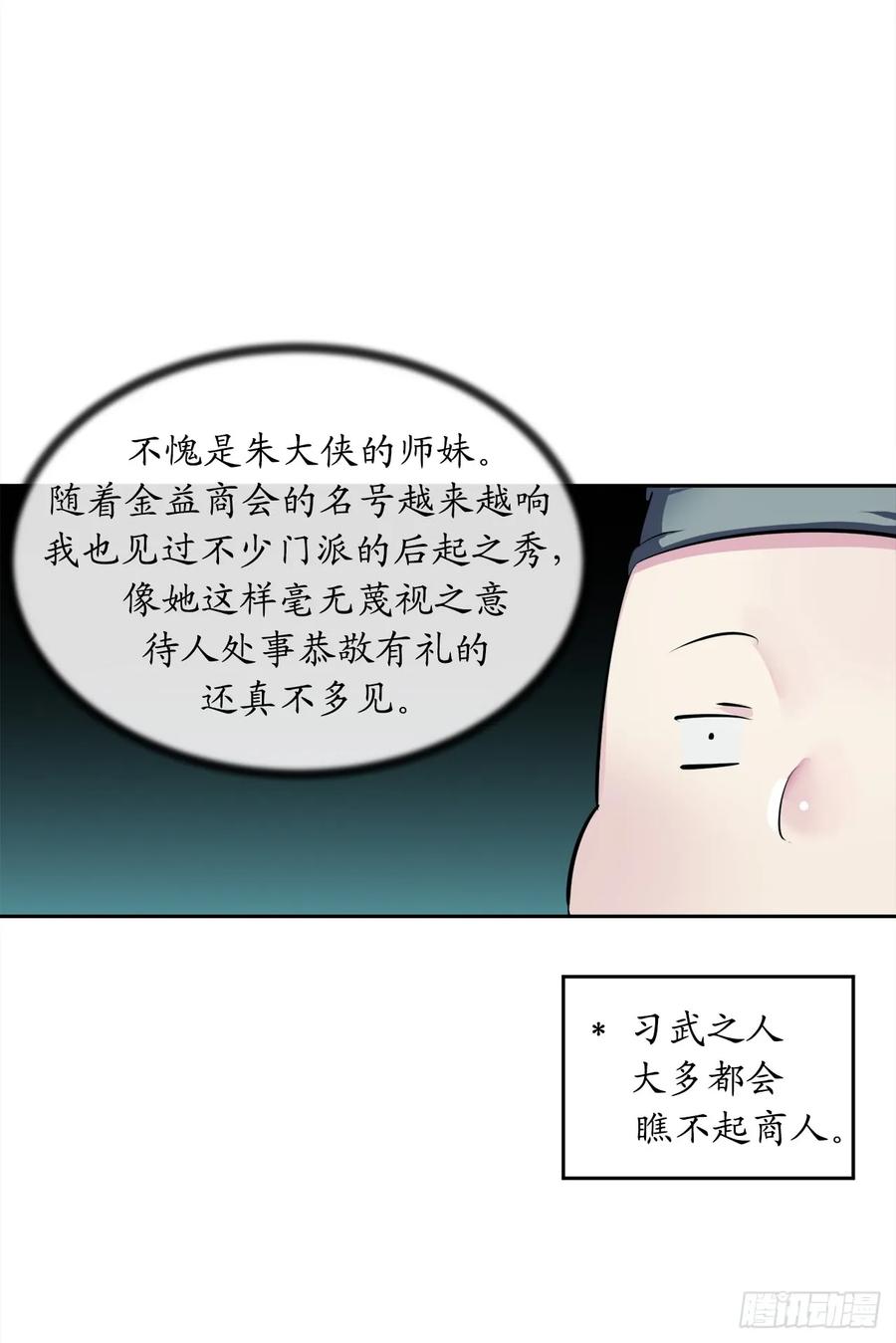 95.心杀之术-废柴重生之我要当大佬-DreamToon,多蕴漫文化（第15张）