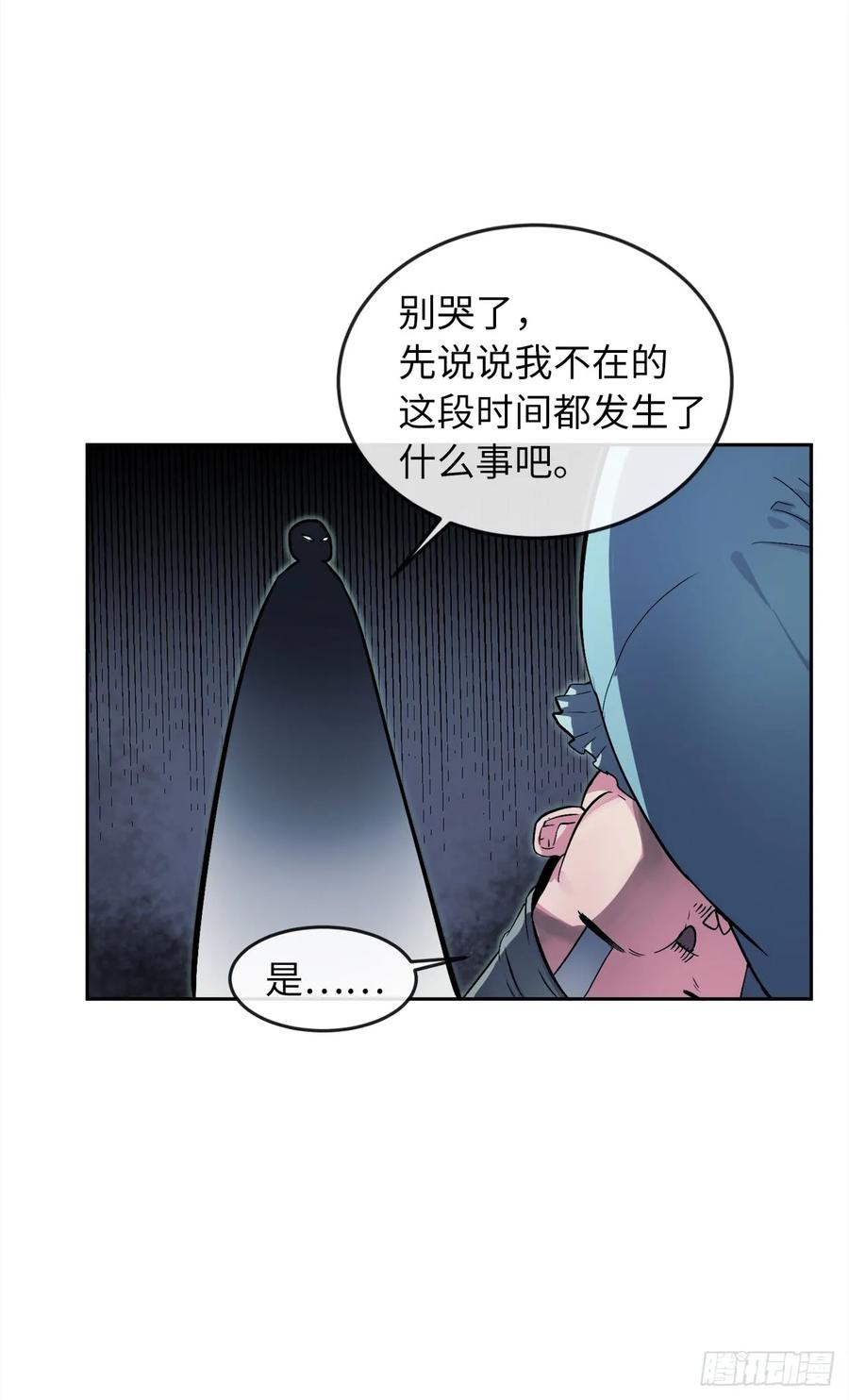 95.心杀之术-废柴重生之我要当大佬-DreamToon,多蕴漫文化（第4张）