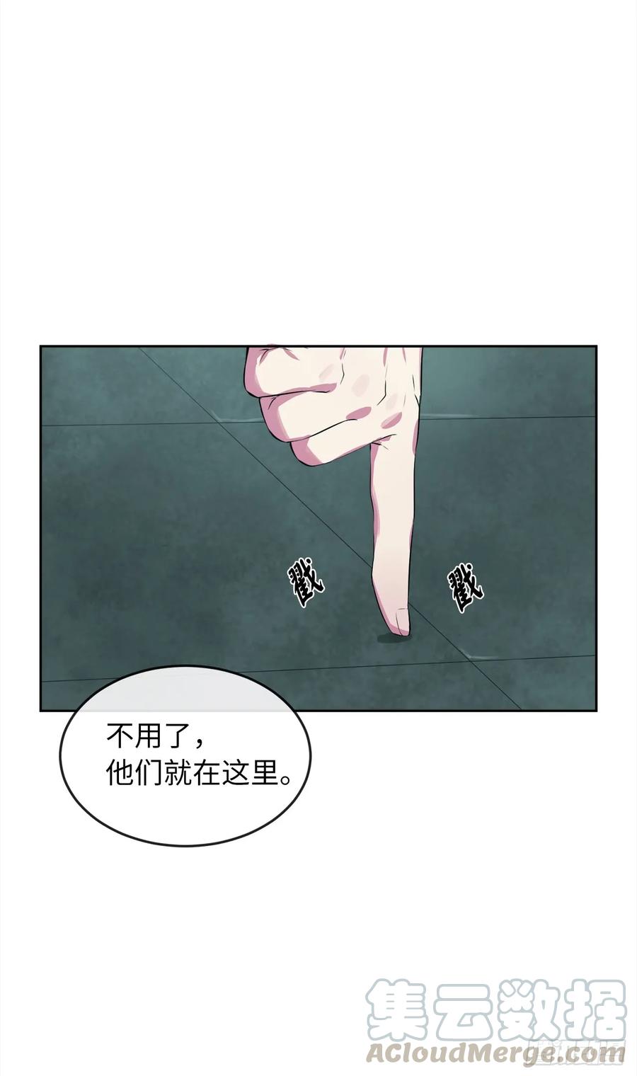 95.心杀之术-废柴重生之我要当大佬-DreamToon,多蕴漫文化（第17张）