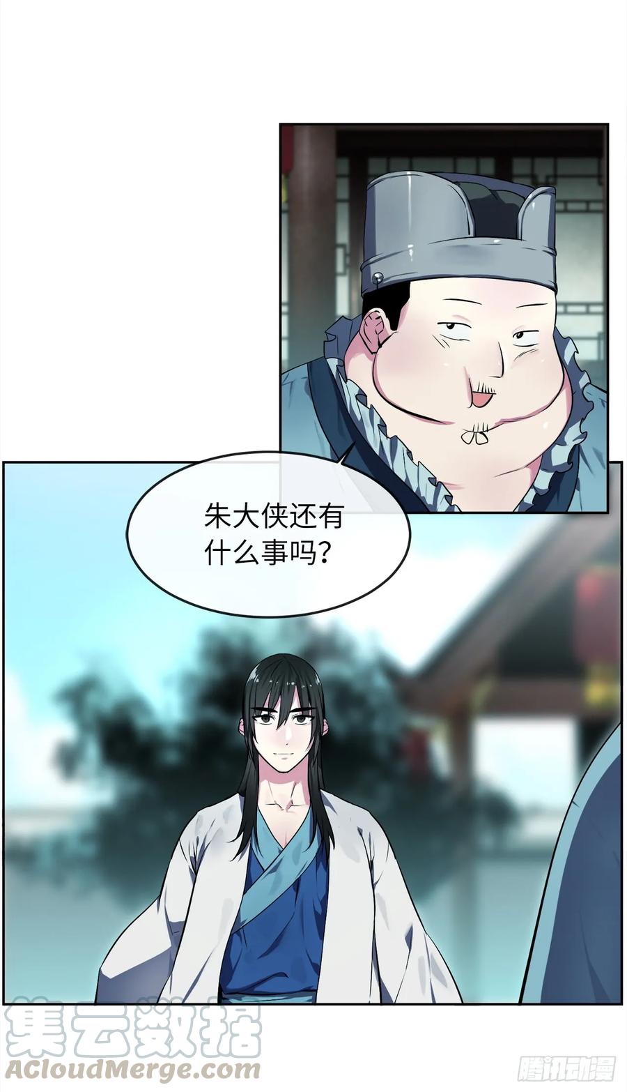 95.心杀之术-废柴重生之我要当大佬-DreamToon,多蕴漫文化（第29张）