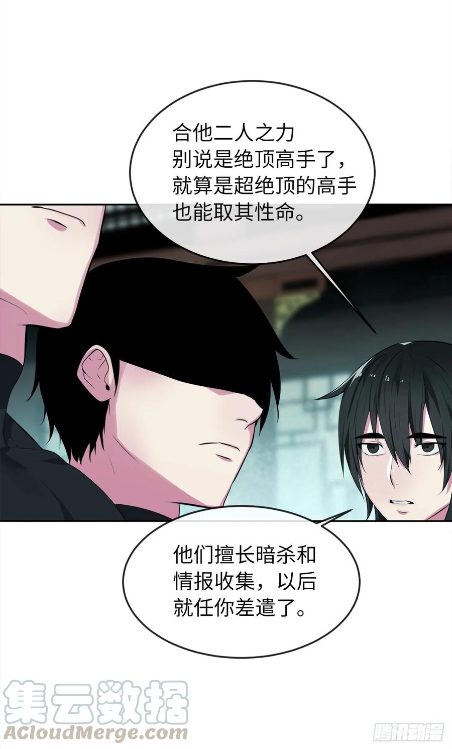95.心杀之术-废柴重生之我要当大佬-DreamToon,多蕴漫文化（第21张）