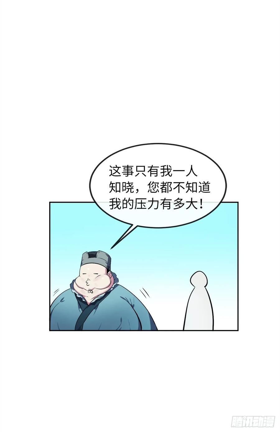 95.心杀之术-废柴重生之我要当大佬-DreamToon,多蕴漫文化（第32张）