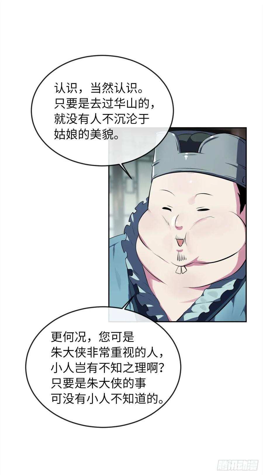 95.心杀之术-废柴重生之我要当大佬-DreamToon,多蕴漫文化（第12张）
