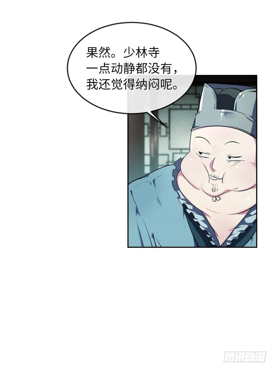 95.心杀之术-废柴重生之我要当大佬-DreamToon,多蕴漫文化（第31张）