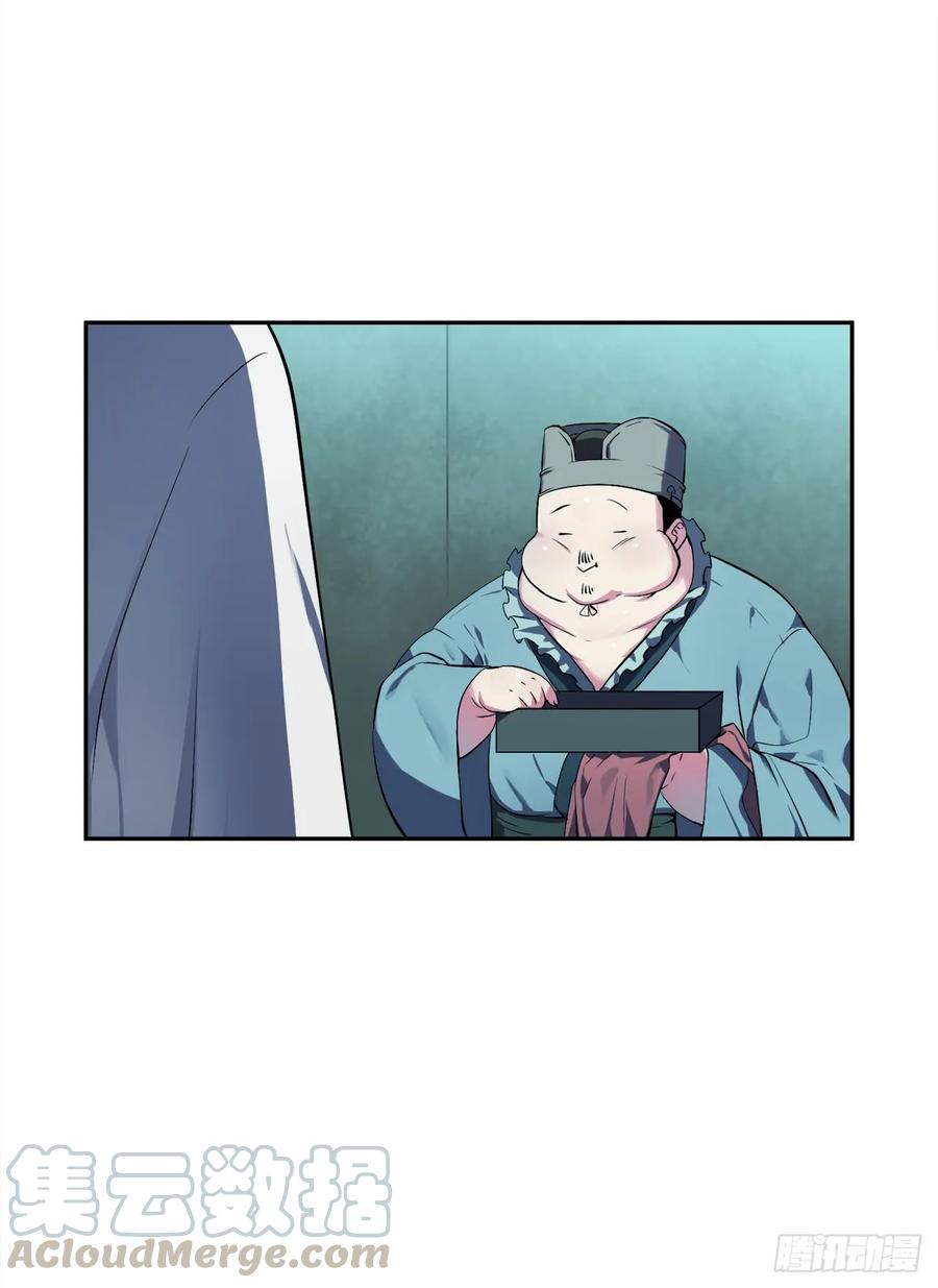 95.心杀之术-废柴重生之我要当大佬-DreamToon,多蕴漫文化（第37张）