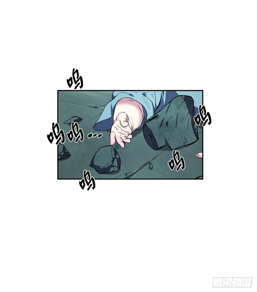 95.心杀之术-废柴重生之我要当大佬-DreamToon,多蕴漫文化（第2张）