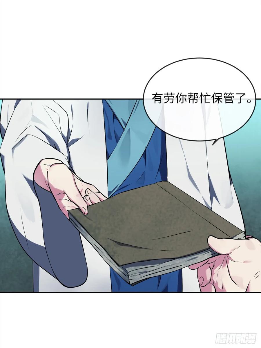 95.心杀之术-废柴重生之我要当大佬-DreamToon,多蕴漫文化（第38张）