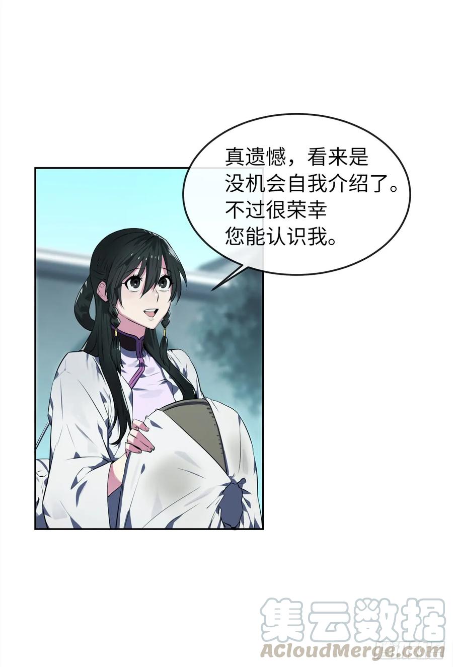 95.心杀之术-废柴重生之我要当大佬-DreamToon,多蕴漫文化（第13张）