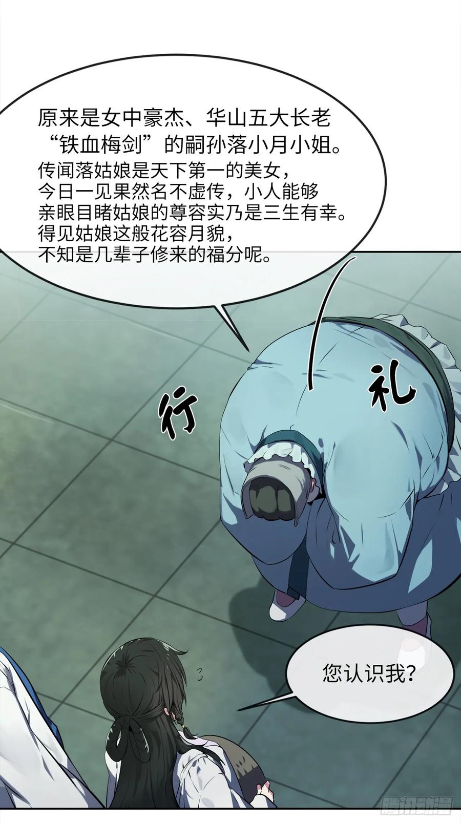 95.心杀之术-废柴重生之我要当大佬-DreamToon,多蕴漫文化（第11张）