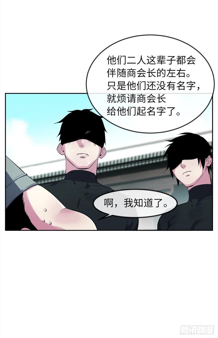 95.心杀之术-废柴重生之我要当大佬-DreamToon,多蕴漫文化（第23张）