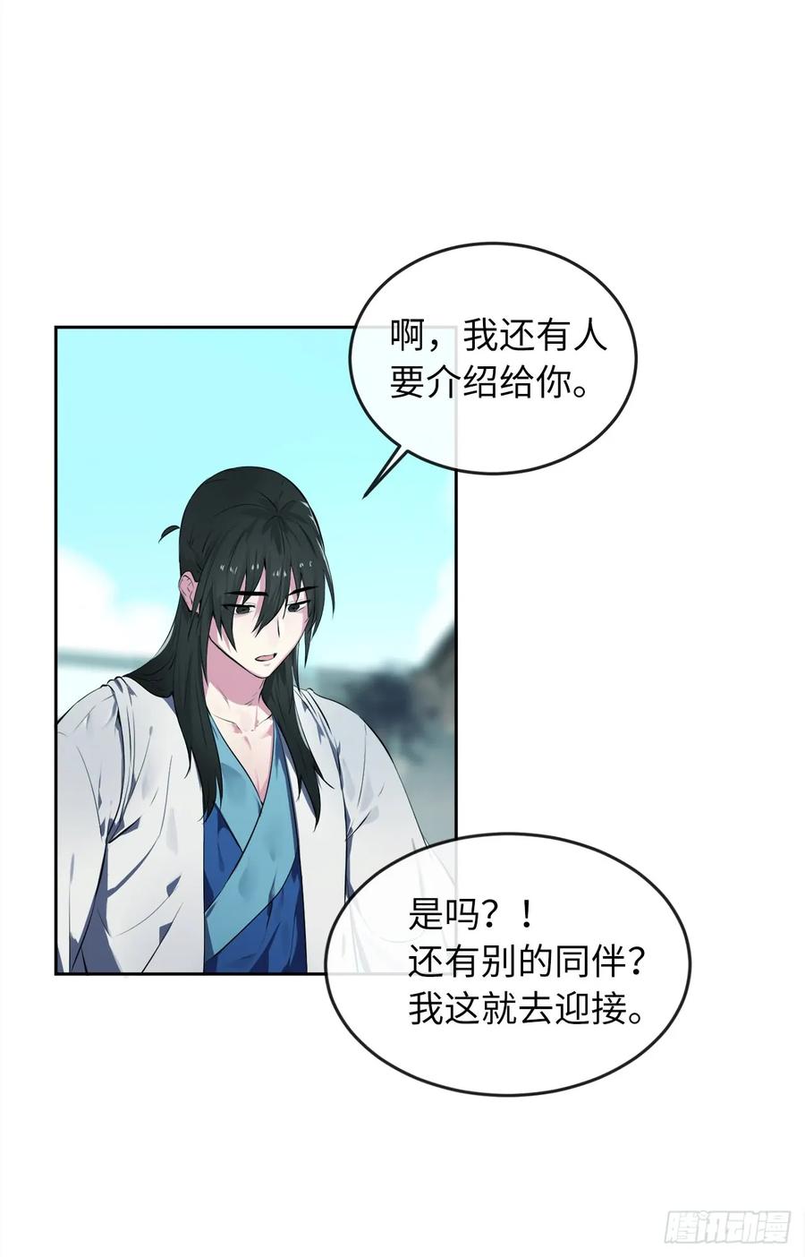 95.心杀之术-废柴重生之我要当大佬-DreamToon,多蕴漫文化（第16张）