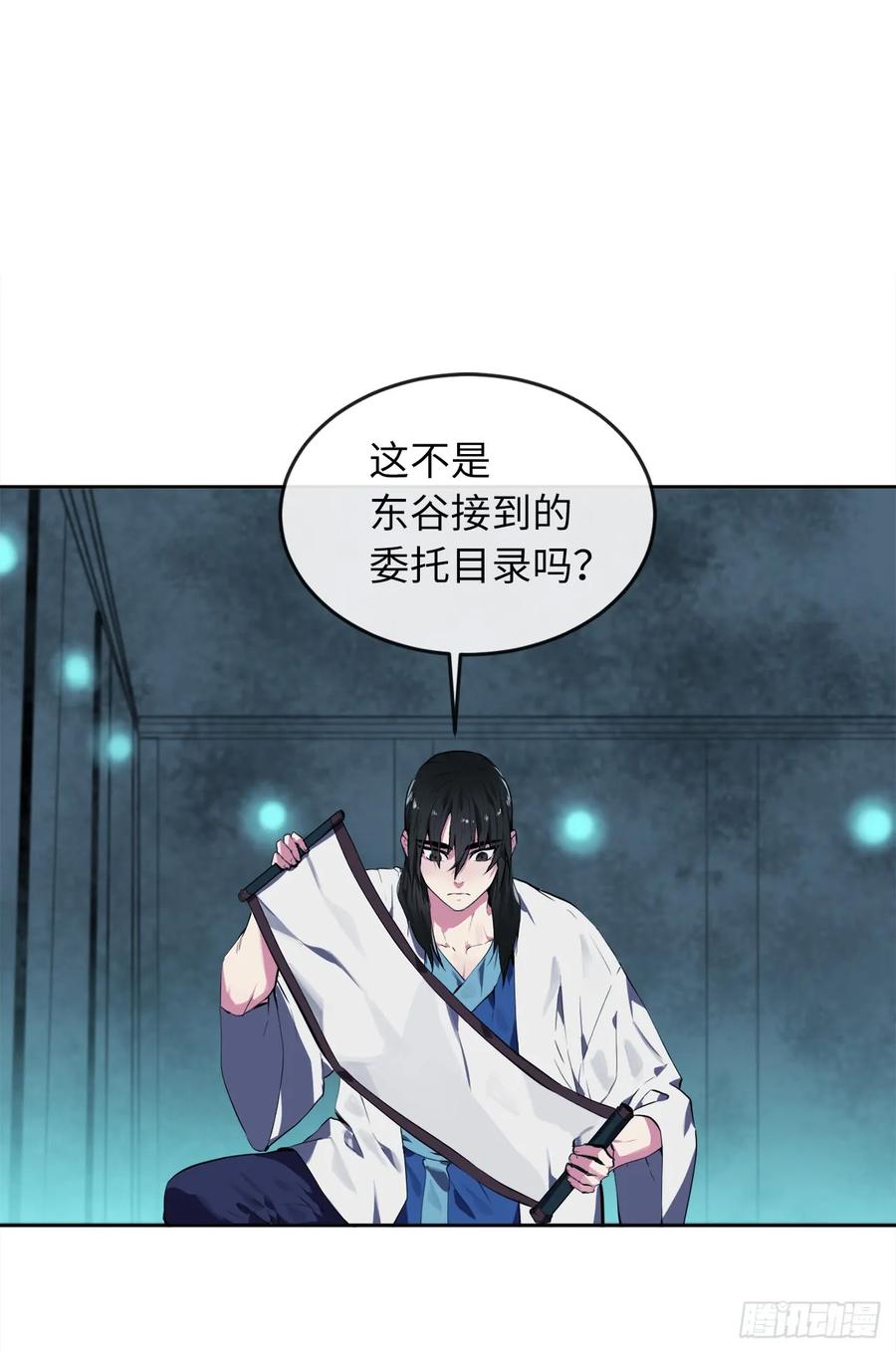 96.魔鬼训练-废柴重生之我要当大佬-DreamToon,多蕴漫文化（第3张）
