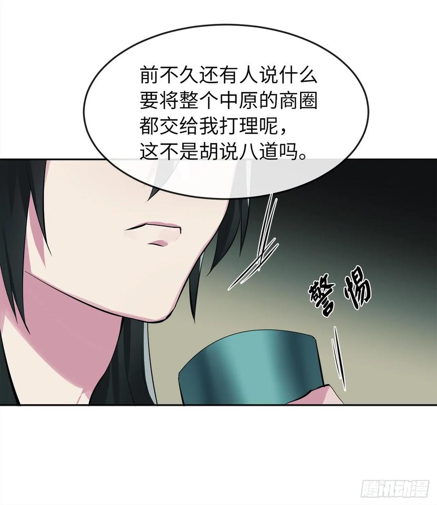 96.魔鬼训练-废柴重生之我要当大佬-DreamToon,多蕴漫文化（第10张）